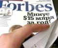 Forbes     Forbes.ru