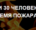 В ходе пожара в наркодиспансере в Баку погибли люди - 30 человек