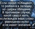 Мотивация поступка или о том, как пример Канта об “обещании” может стать полезным в современном обществе