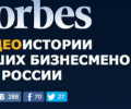     Forbes   