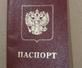 Более полумиллиона россиян сообщили МВД на предмет второго гражданстве