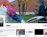 Zippo    Facebook   -2014