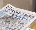 Полтора миллиона зарегистрированных безработных в России переучат и устроят на работу.