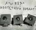 60 млрд. рублей просроченных долгов банки передают коллекторам.