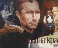 Фильму Василия Шукшина «Калина красная» — 35 лет