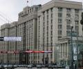 Новый бюджет России бы окончательно принят госдумой