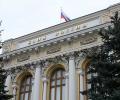 Международные резервы России сократились снова