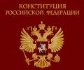 “Путин” чаще чем “Конституция”.