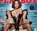     Playboy