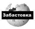          Wikipedia  