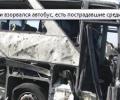 Двое россиян были ранены во время теракта в аэропорту Бургаса
