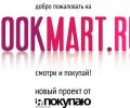 Lookmart приглашает на виртуальный шопинг