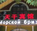 Из китайских санаториев выгнали туристов из Якутии