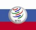 Сегодня Россия официально стала полноправным членом ВТО