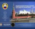 ФСО закроет Кремль