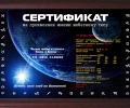 Бизнес по продаже звезд приносит баснословные прибыли