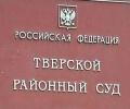 Количество арестованных по делу о хищении 3 млрд рублей в ЖКХ Петербурга возросло до 4 человек