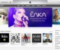 Apple iTunes Store теперь доступен и для российских пользователей