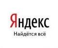 Команда «Яндекс» сообщила рейтинг самых популярных запросов россиян в 2012 году