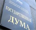 За две недели «Новая газета» собрала 90 тысяч подписей за роспуск Госдумы РФ