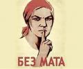 Составлен список слов, за которые СМИ могут лишать лицензии