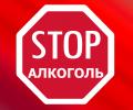 В Москве в новогоднюю ночь ограничат продажу алкоголя