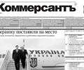 Газету «Коммерсантъ Украина» продадут