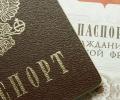 В России могут ввести уголовную ответственность, связанную с двойным гражданством