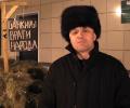 Фермера из Новосибирска оштрафовали за навоз перед отделением банка