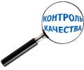 Успех любого проекта обеспечивает его тестирование и контроль качества