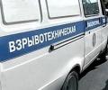 В Нальчике эвакуировали дом из-за выпивки и закуски в подозрительной сумке