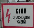 19-летний вожатый детского санатория в Приамурье скончался от удара током