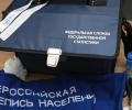 Участие в переписи населения будет обязательным для всех жителей РФ