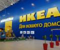 Товары IKEA станут дешевле для покупателей в России