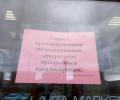 В Екатеринбурге гомосексуалам запретили входить в строительный магазин