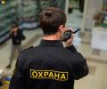 Как выбрать лучшее охранное агентство