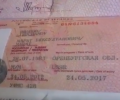 Курдские ополченцы показали паспорт убитого россиянина, который воевал в рядах ИДИЛ