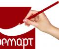Строительный гипермаркет Ремарт – качественный керамогранит для вашего дома