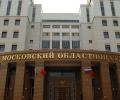 В здании Московского областного суда ликвидировали троих членов бандитской группировки