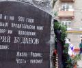 В Москве женщина в мусульманской одежде и мужчина бросили коктейль Молотова в мемориал полковнику Буданову