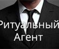 Выбор ритуального агентства - полезная информация