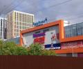 Эвакуирован торговый центр на севере Москвы