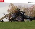 Авиакатастрофа во Франции: разбился военный вертолёт Gazelle
