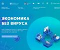Эксперты о влиянии коронавируса на российскую экономику
