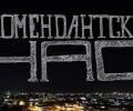 О том, что власти Нидерландов приняли решение продлить комендантский час до 31 марта