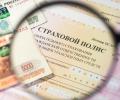 Как выгодно купить полис ОСАГО