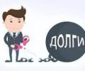 Банкротство физических лиц: что это такое?