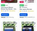 Товары с тематикой ЧВК «Вагнер» становятся хитами в Ozon и Wildberries
