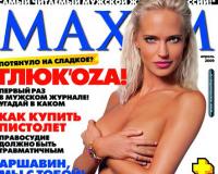     MAXIM