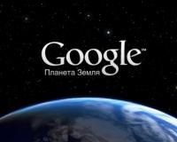  Google Earth    